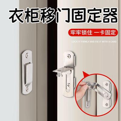 衣柜移门固定器门关不紧神器