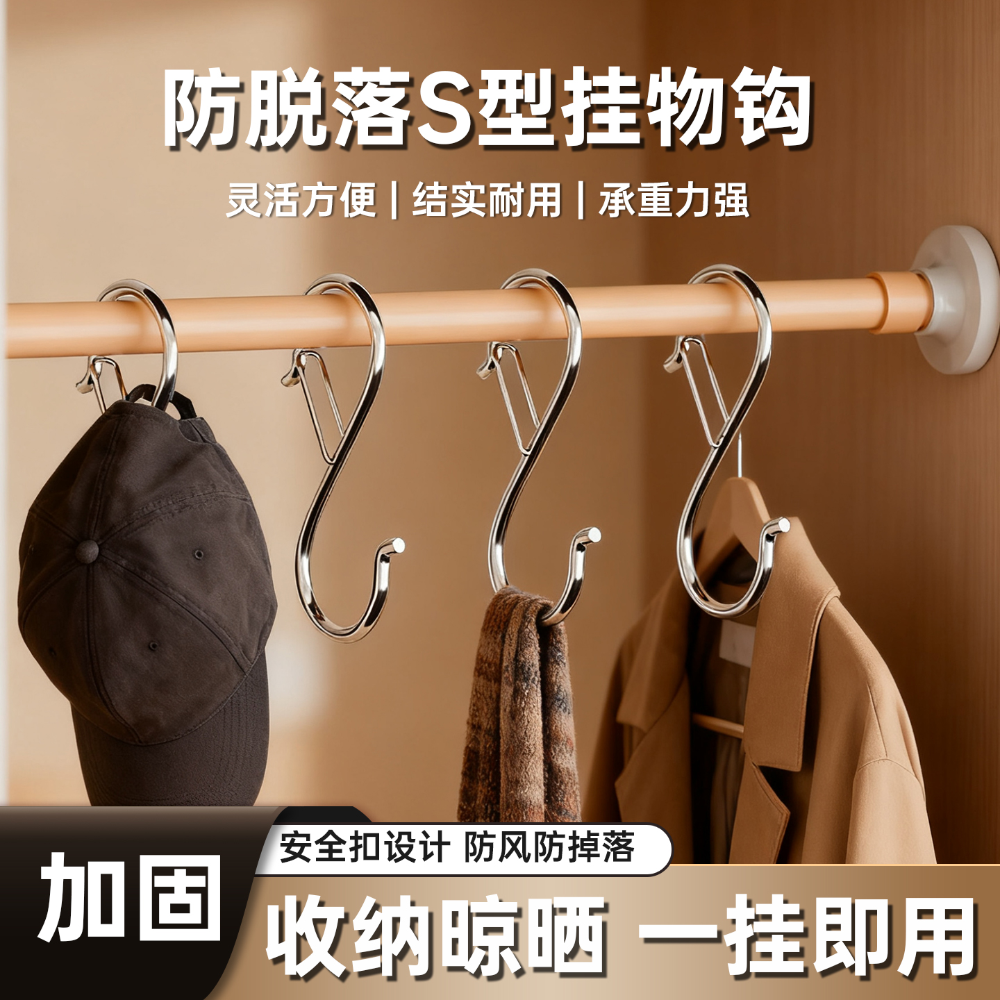 不锈钢s型吊钩防掉厨房挂衣钩