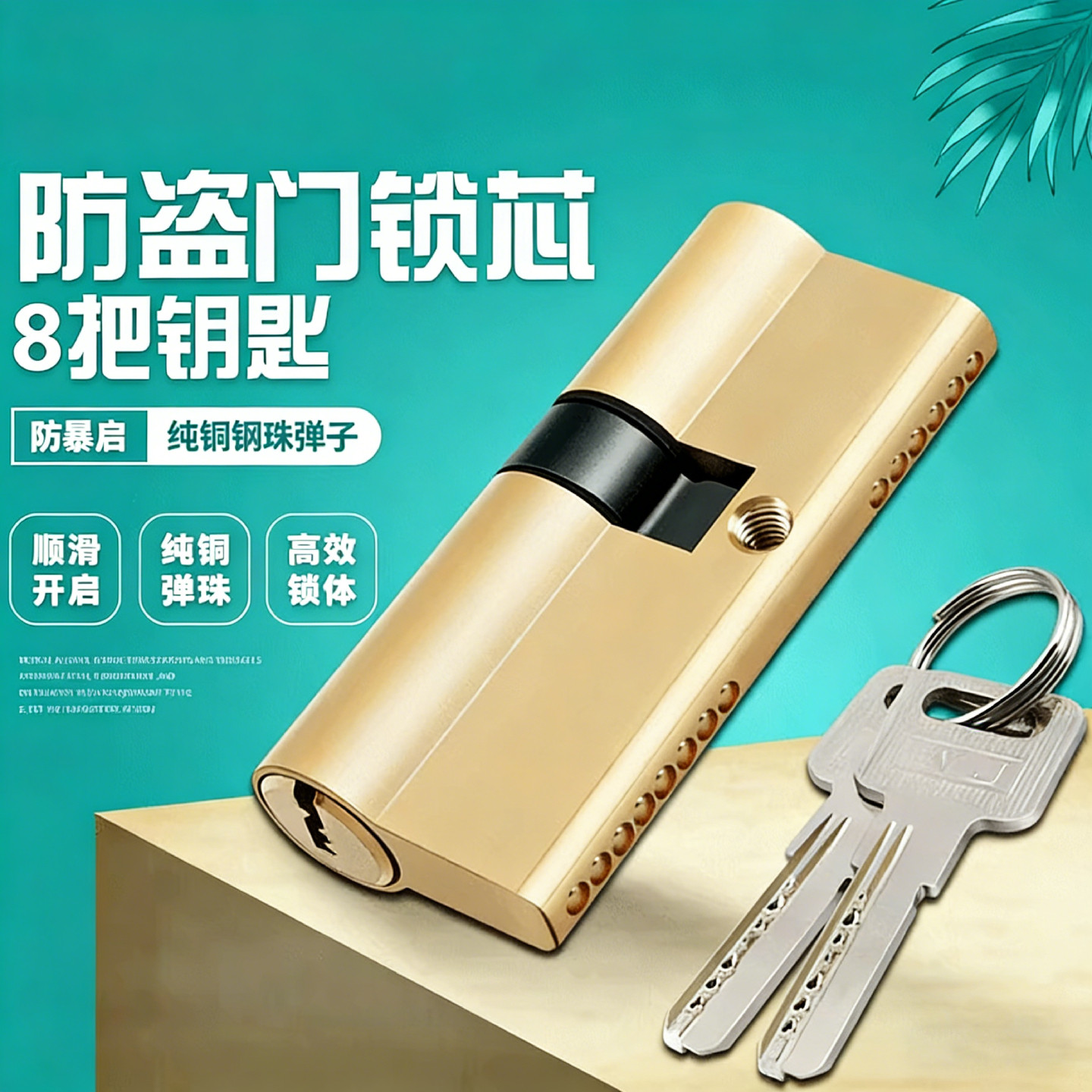 防盗门锁芯全铜纯铜大门入户门老式双面防撬家用弹子通用型AB锁心