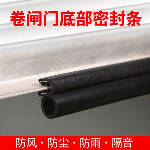 卷闸门底部密封条卷帘门车库门