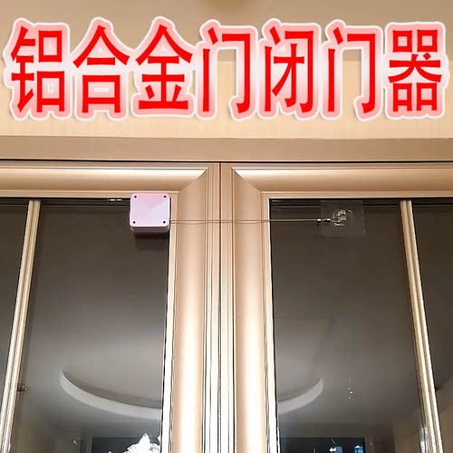 推拉门闭门器铝合金玻璃缓冲关门