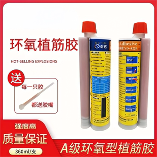裕达环氧型植筋胶 建筑加固注射式锚固胶 A级植筋胶树脂胶锚固胶