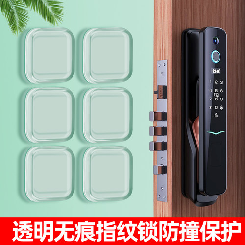 入户门指纹密码锁防撞硅胶门碰
