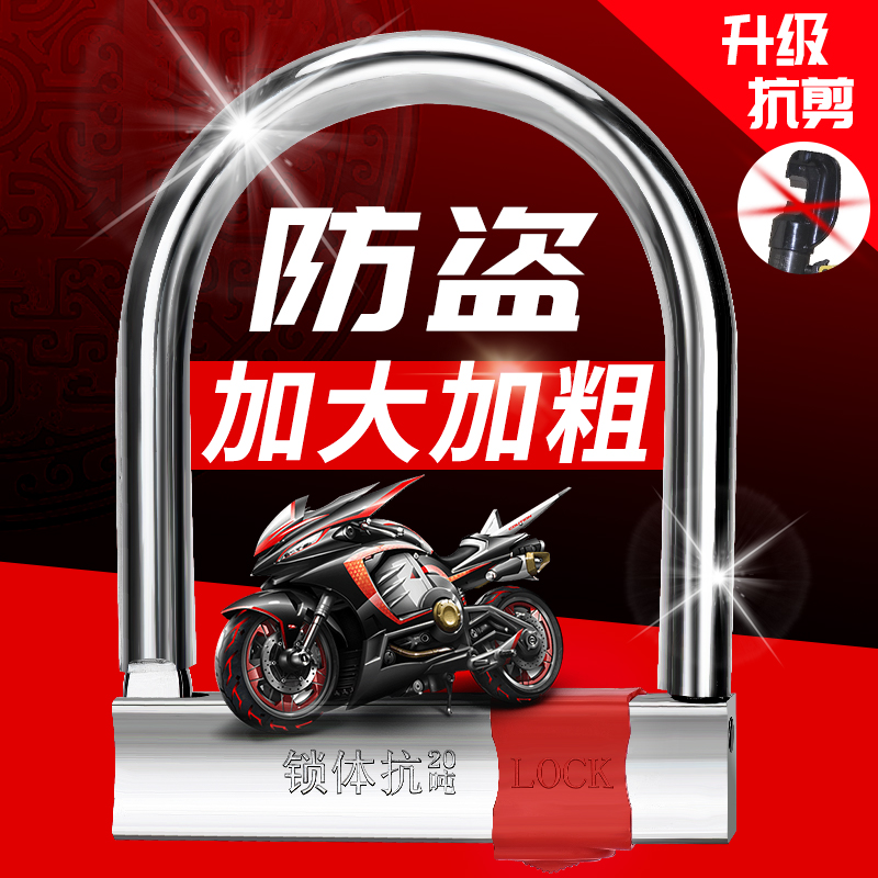 U型锁防盗锁便携电动车自行车锁