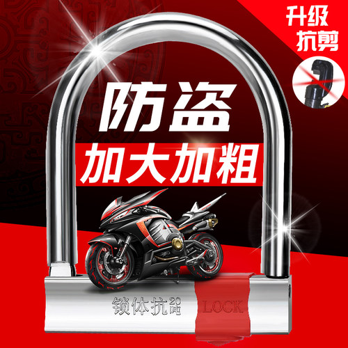 U型锁防盗锁便携电动车自行车锁