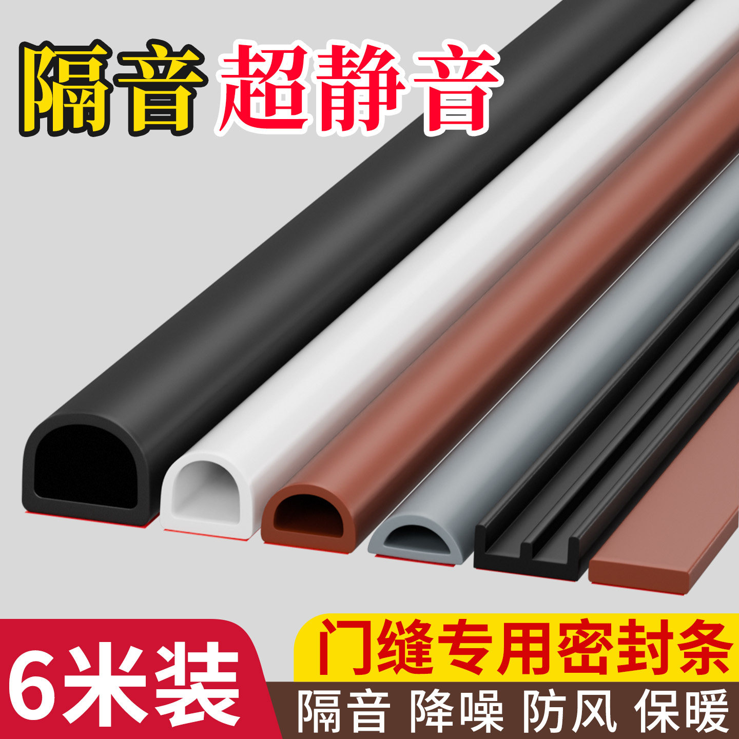 门缝密封条隔音超静音防盗门门框图片