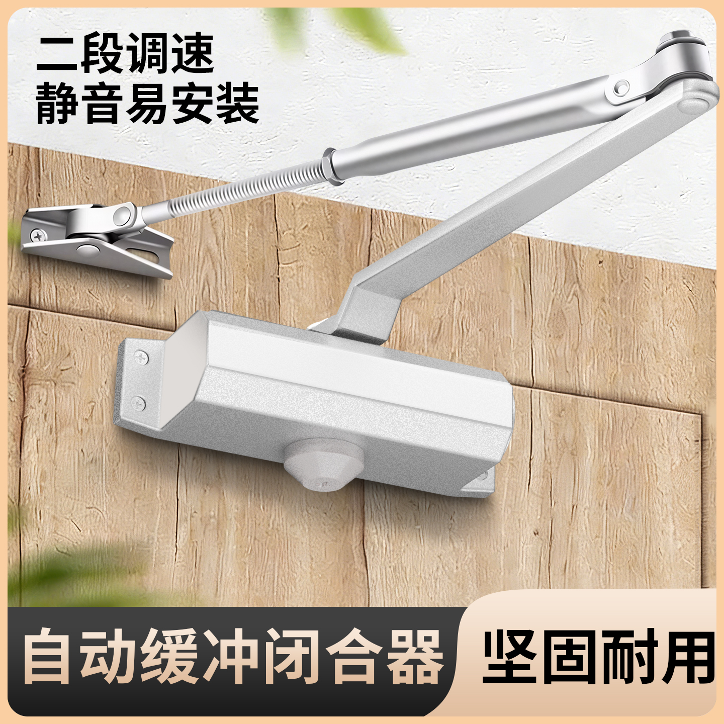 闭门器缓冲关门自动防火门闭合器