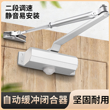 闭门器缓冲关门自动防火门消防门重型回弹液压新型家用木门闭合器