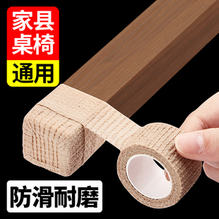 桌椅防静音脚垫椅子防滑脚绑带贴地板保护套耐磨凳子脚套弹力绷带