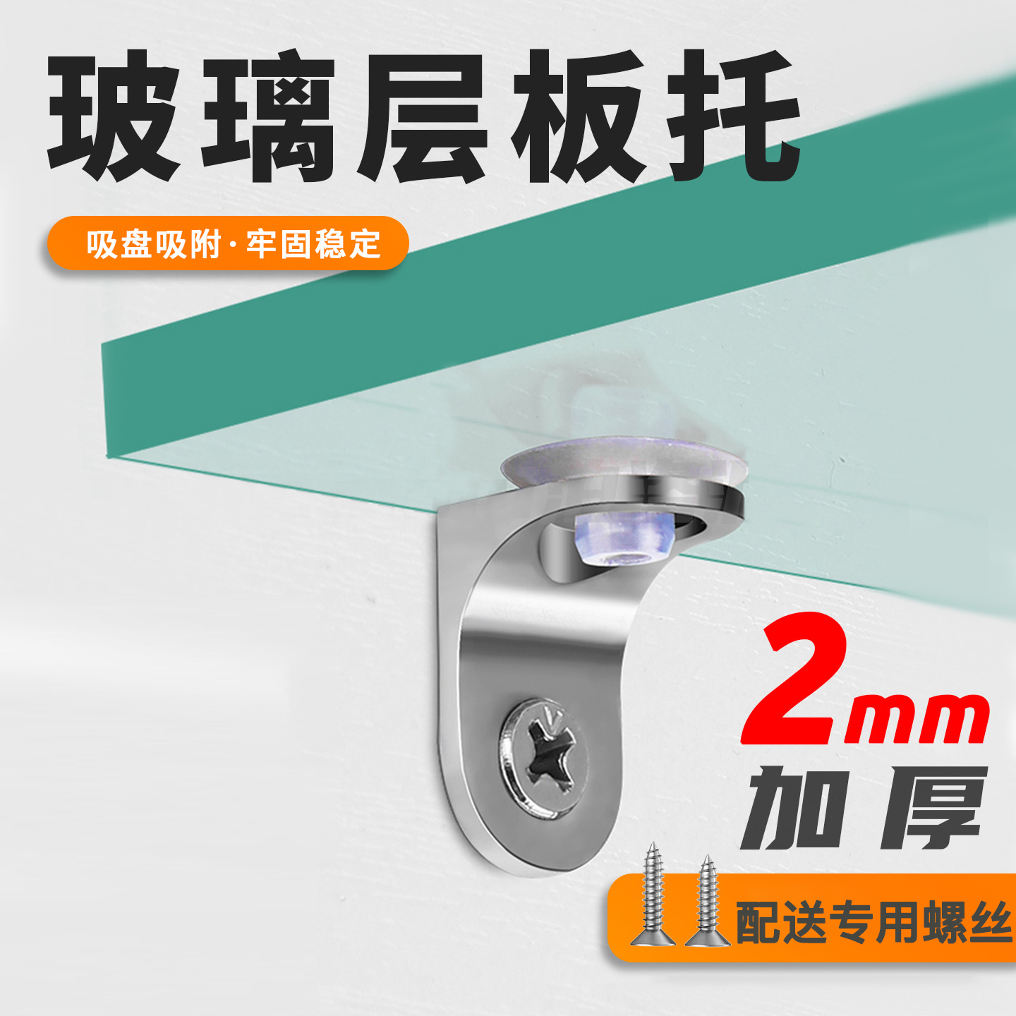 层板托隔板钉橱柜衣柜层固定托架