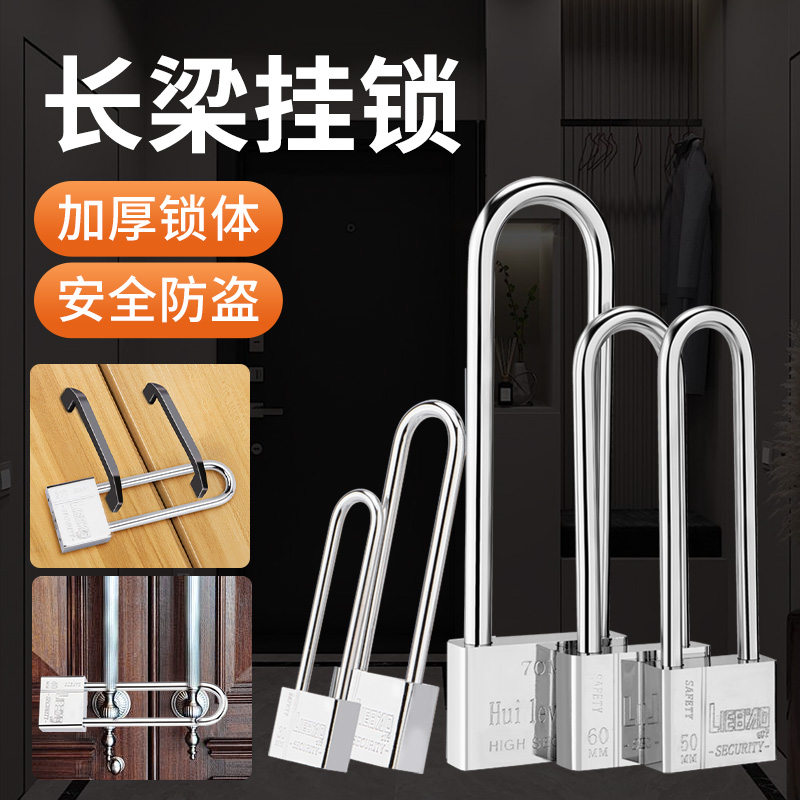 特长挂锁加固防盗安全