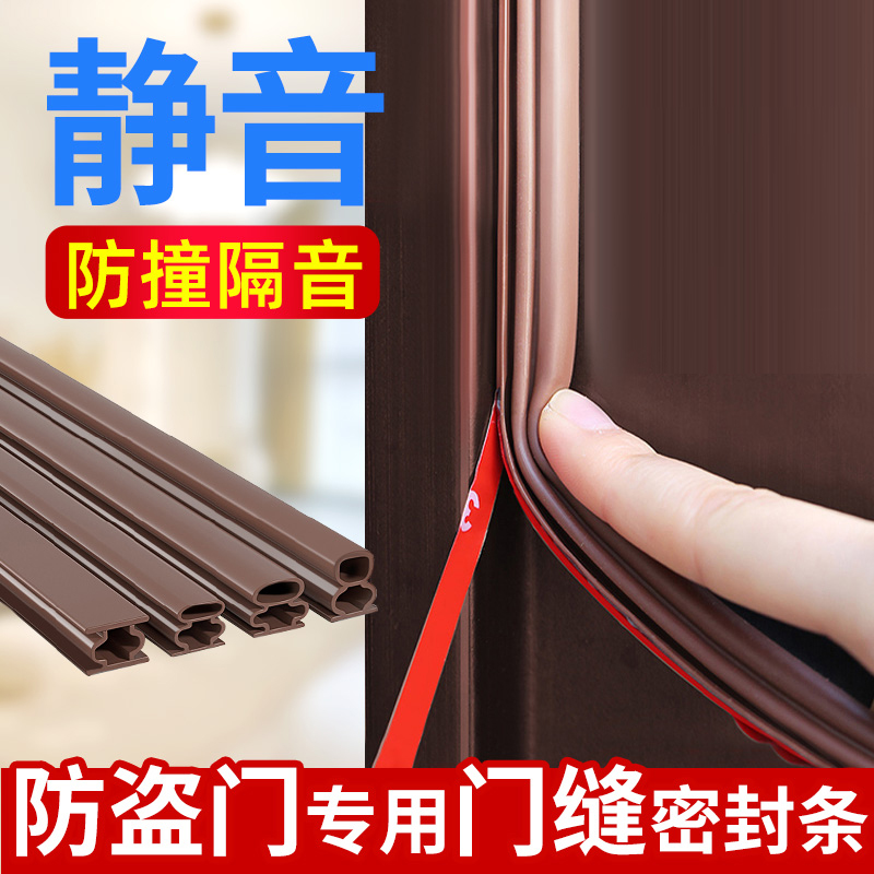 门窗缝隙防风隔音防撞密封胶条