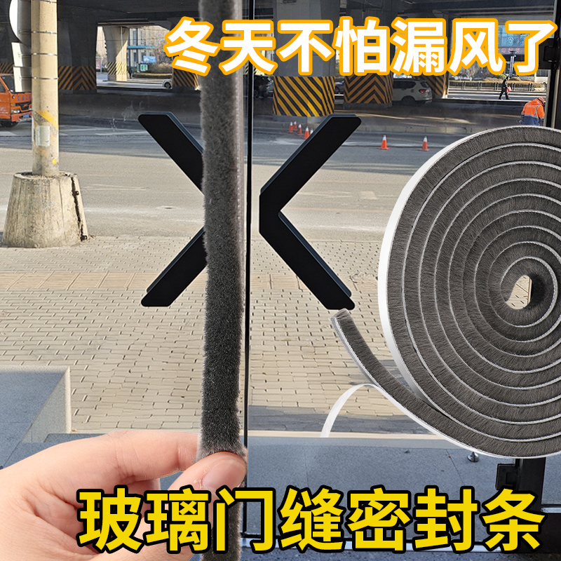 钢化玻璃门防撞毛条双开门