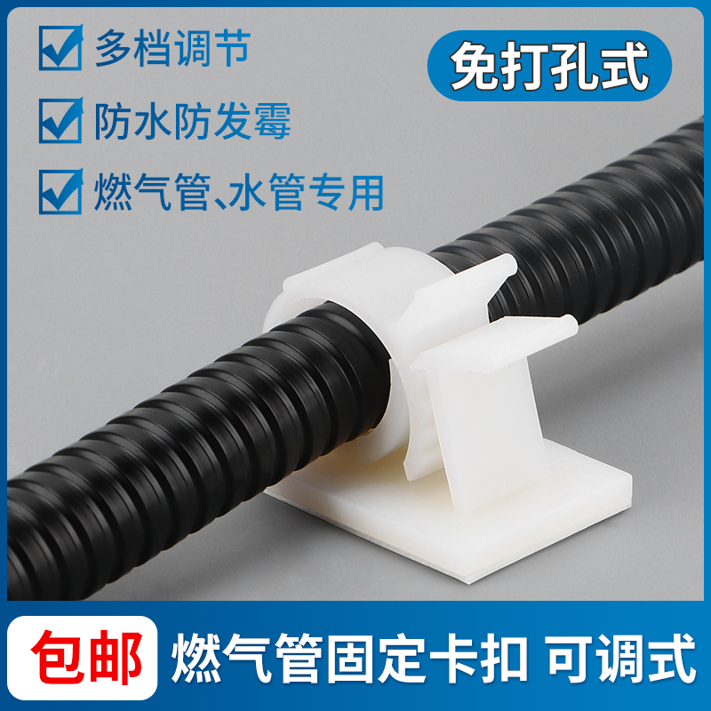 可调式固定座自粘理线夹