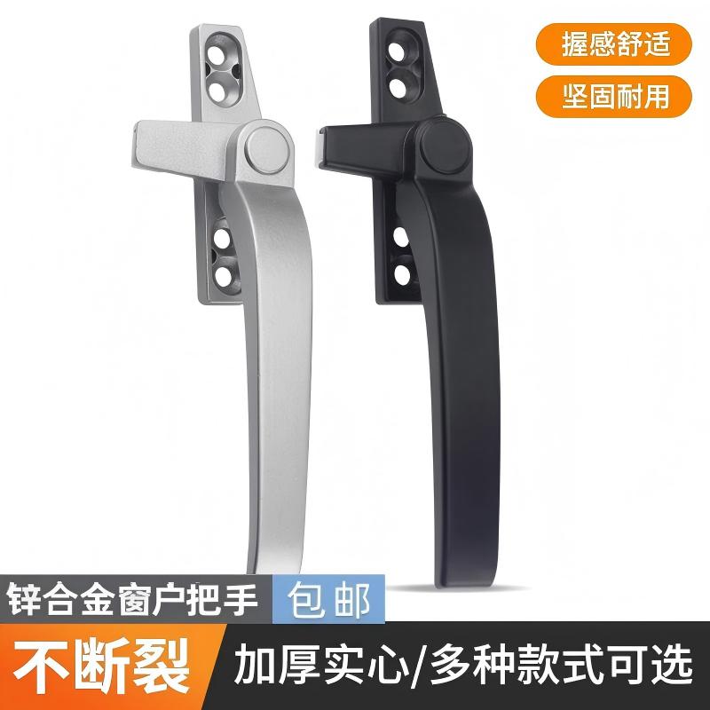 铝合金平开门窗拉手单点锁扣