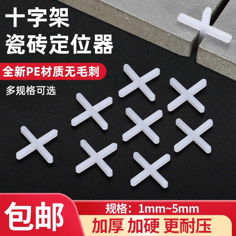 贴瓷砖十字卡地板砖十字架留缝图片