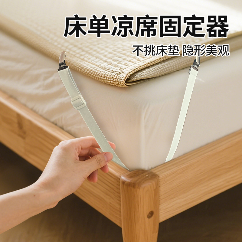 床单固定器沙发垫凉席防滑扣隐藏家用床垫褥子麻将垫防跑无痕收纳