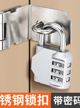 密码锁扣卡扣简易大门锁木门柜门挂锁门扣固定插销门栓不锈钢搭扣