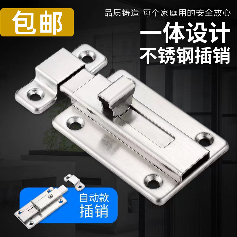 不锈钢自动弹簧插销卫生间门扣栓