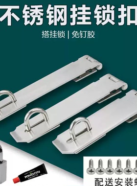 加厚不锈钢锁牌锁扣加长挂锁门扣搭扣防盗门锁扣门窗配件保险栓