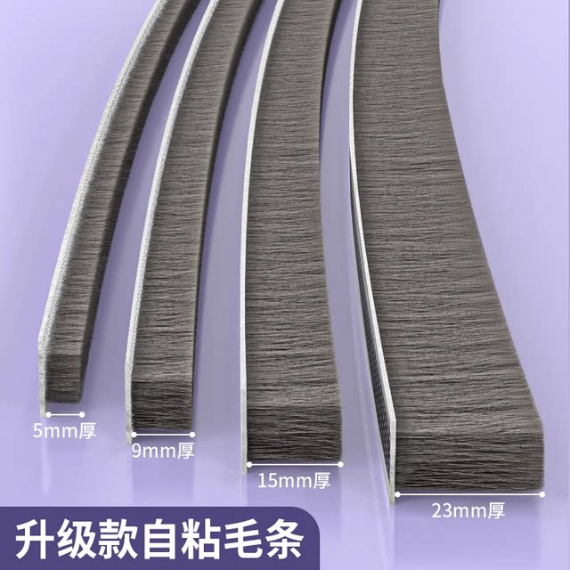 门缝密封条玻璃门门缝推拉窗塑钢窗隔音神器窗户防风条毛条自粘