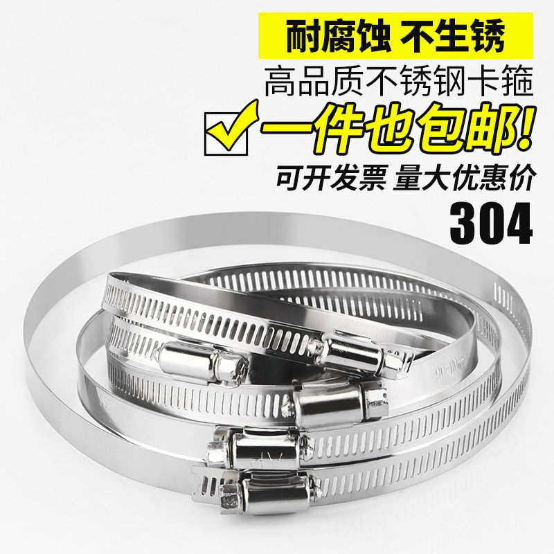 304不锈钢卡箍防锈管卡固定卡扣气管夹快装抱箍活箍水管强力喉箍_虎窝淘