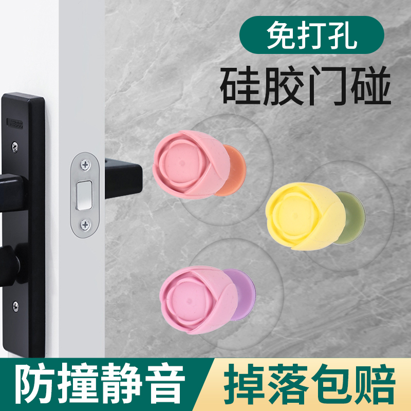 防撞贴超强粘性静音加厚防撞