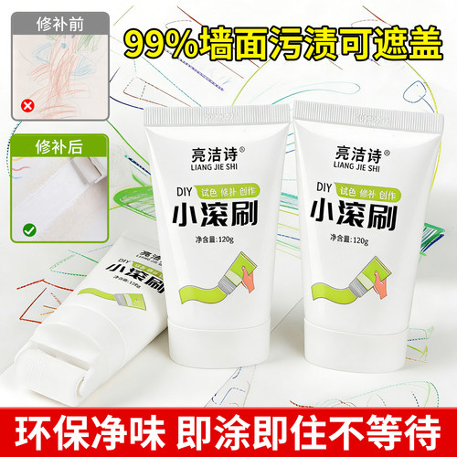 内墙自喷白色乳胶漆滚筒修补