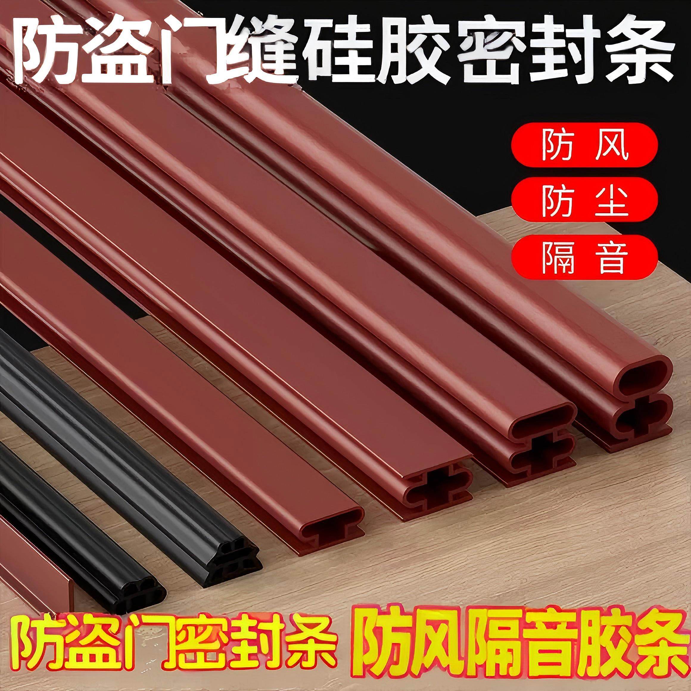 防盗门缝密封条防盗门门框胶条隔音条窗户房门入户门防风神器缝隙,基础建材,密封条,淘宝优惠券,粉丝福利购,淘宝优惠卷