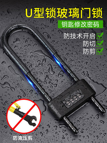 玻璃门锁U型锁锁具双门插锁玻璃锁推拉门长锁商铺u锁型室外U形锁