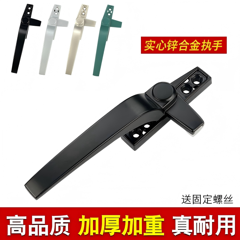 50型锌合金平开推拉门窗执手