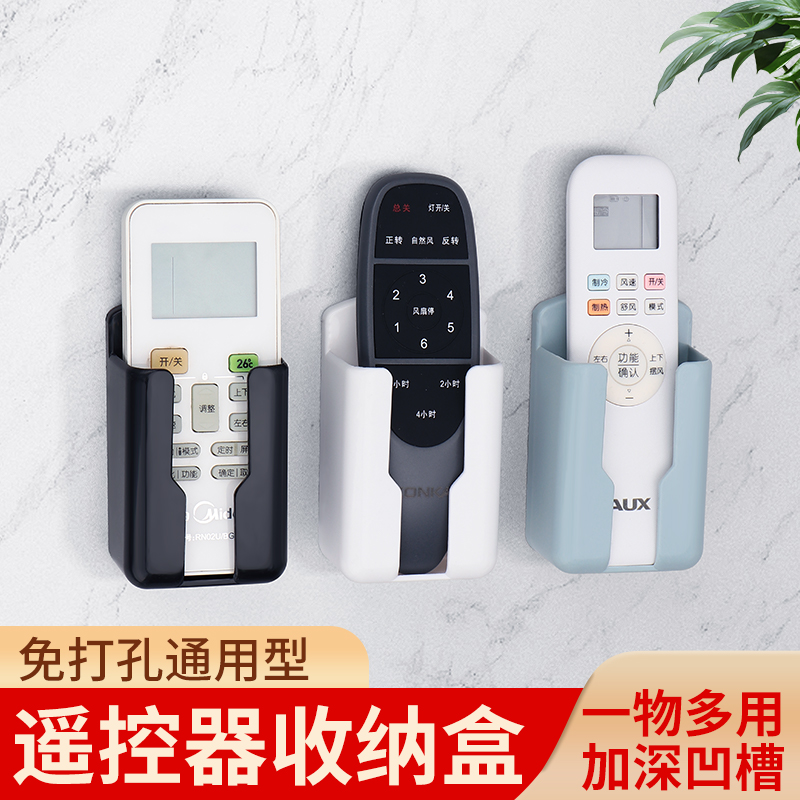 免打孔空调电视遥控器收纳盒架