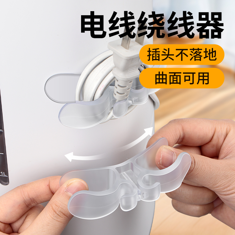 电线插头固定器厨房收纳