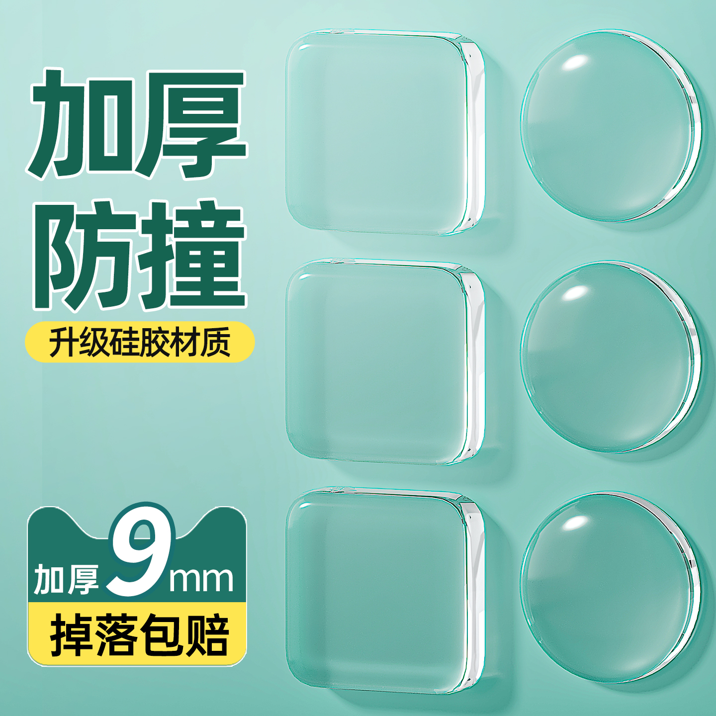 防撞贴硅胶垫冰箱门门后柜门