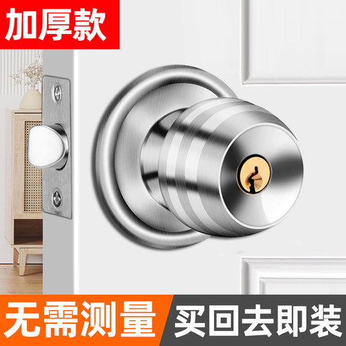 门锁家用通用型不锈钢球形锁老式
