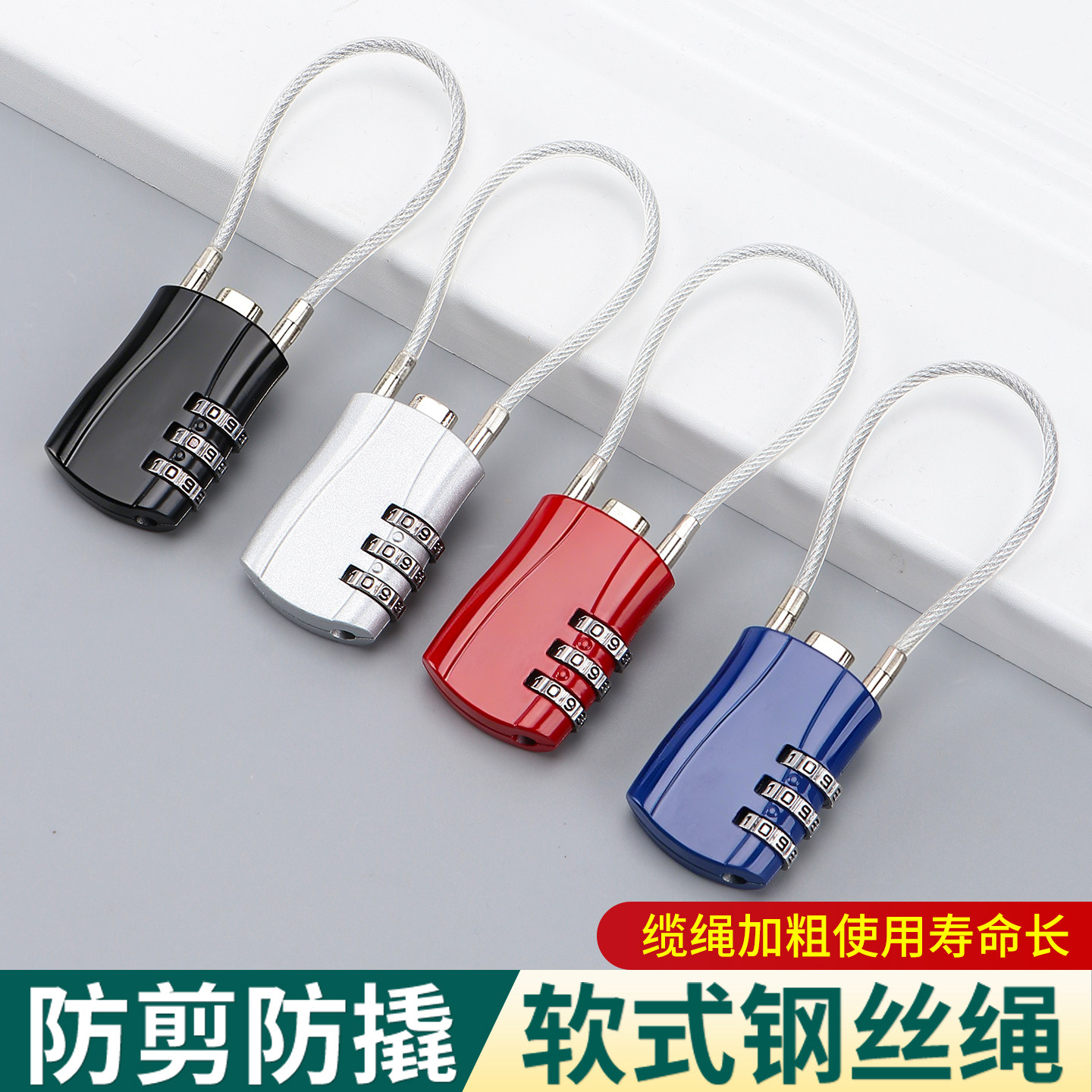 密码锁挂锁小型钢丝绳锁行李箱锁图片