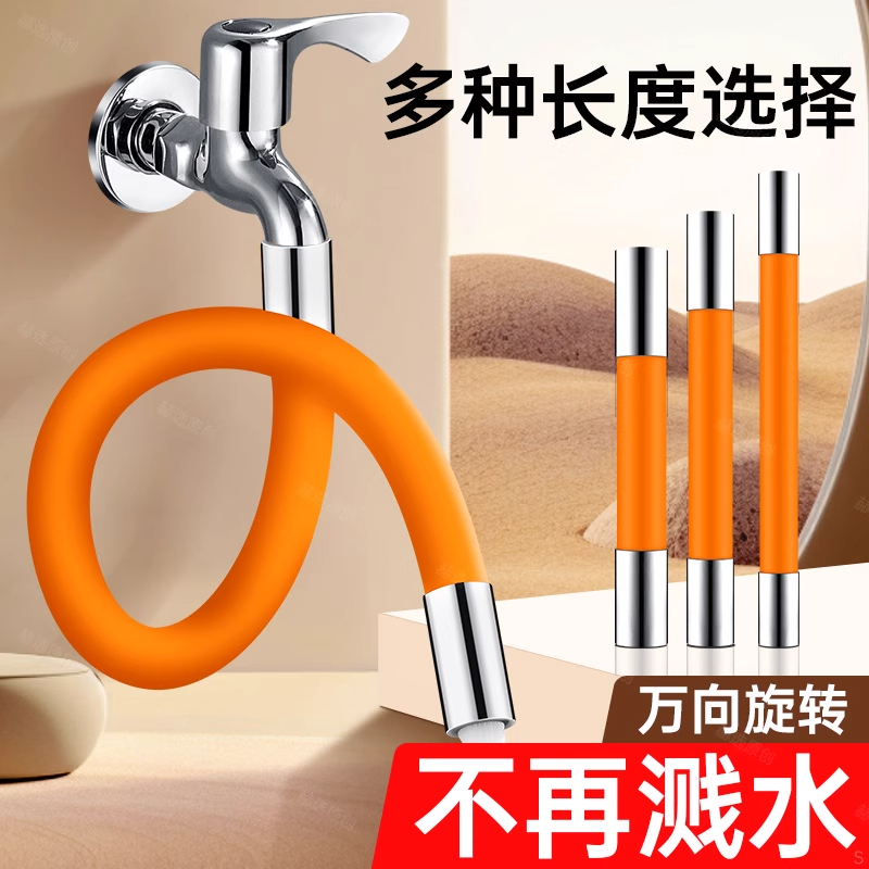 不锈钢万向水龙头延伸器
