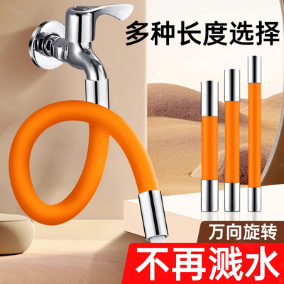 不锈钢万向水龙头延伸器