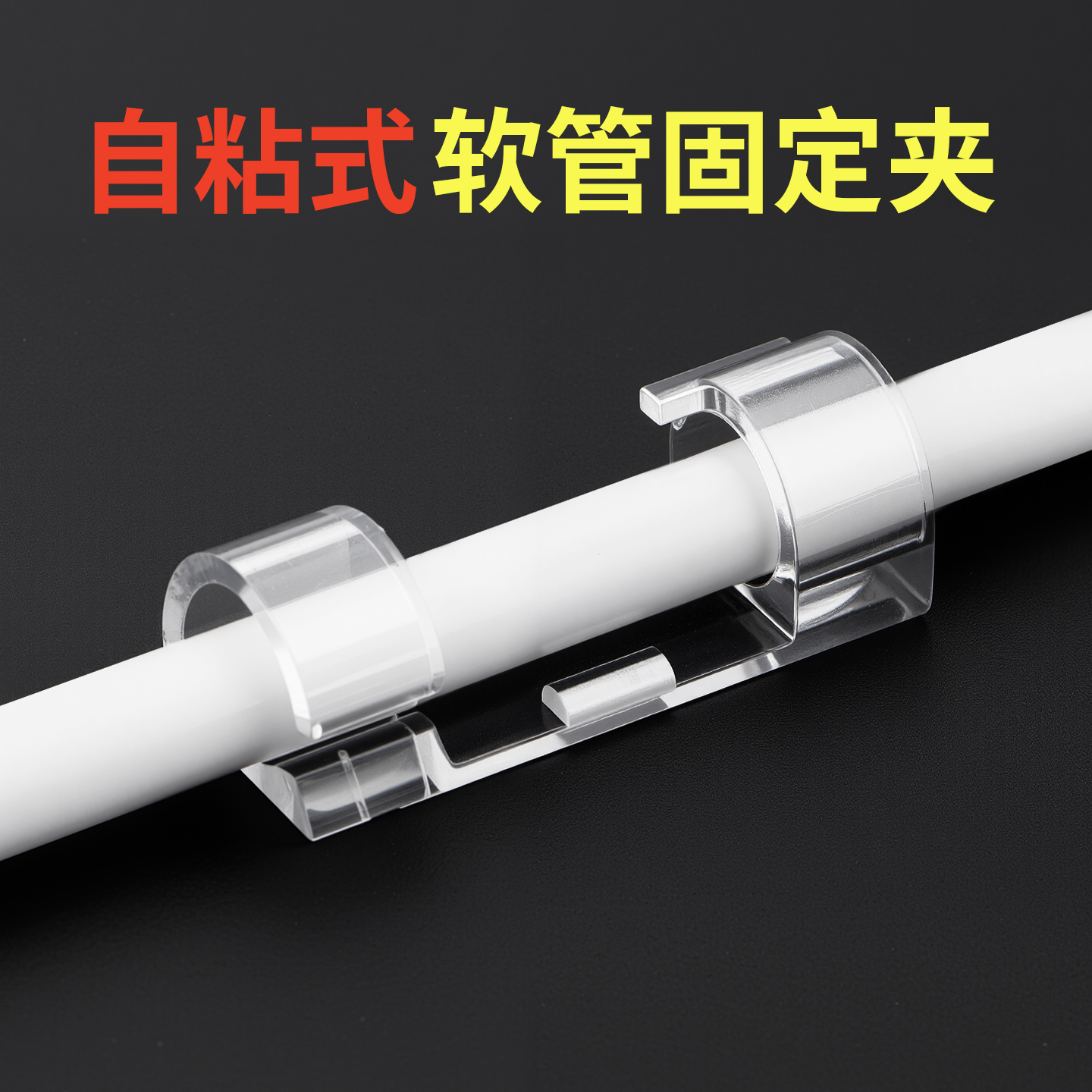 热水器引流管卡扣固定