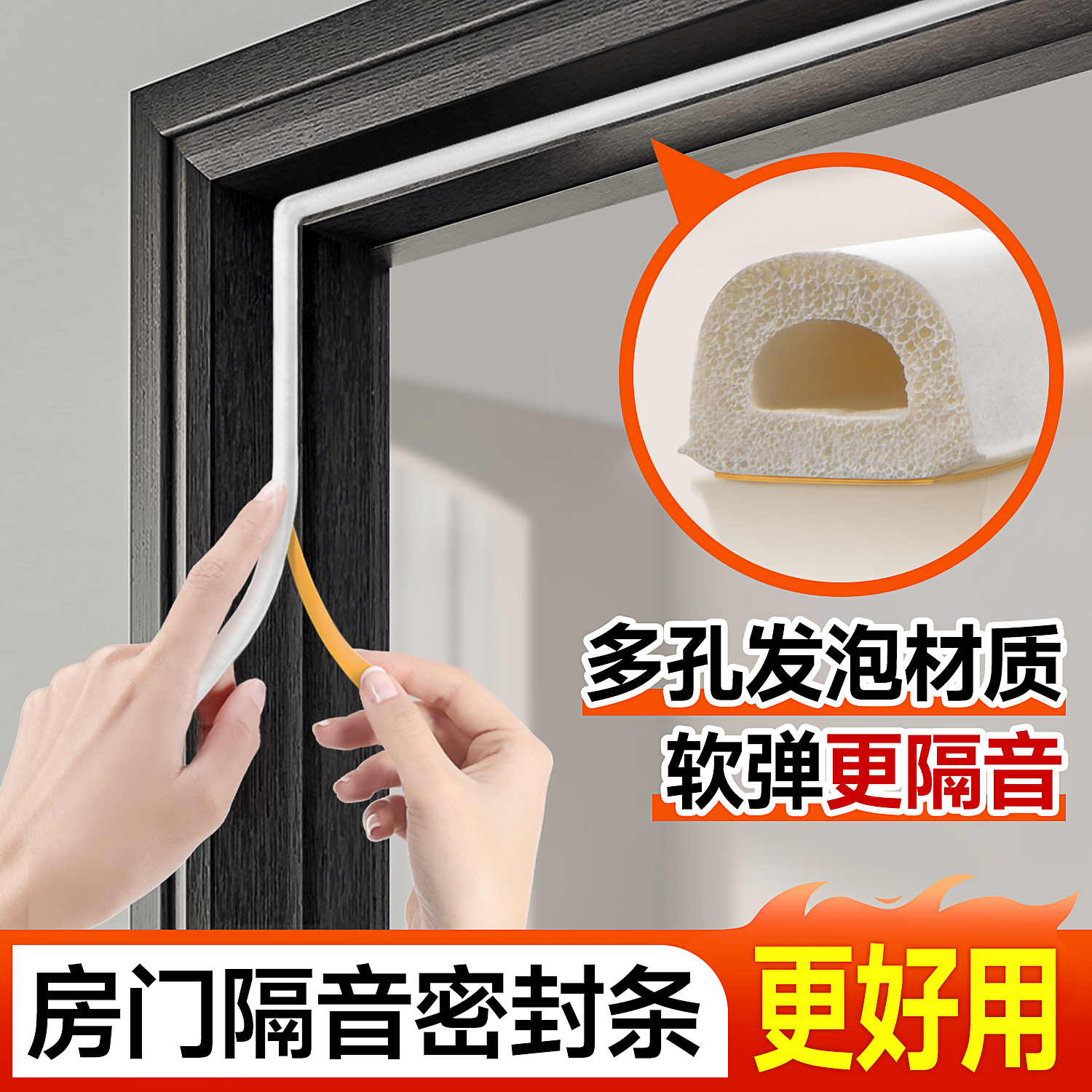 门密封条缓冲静音防风胶条