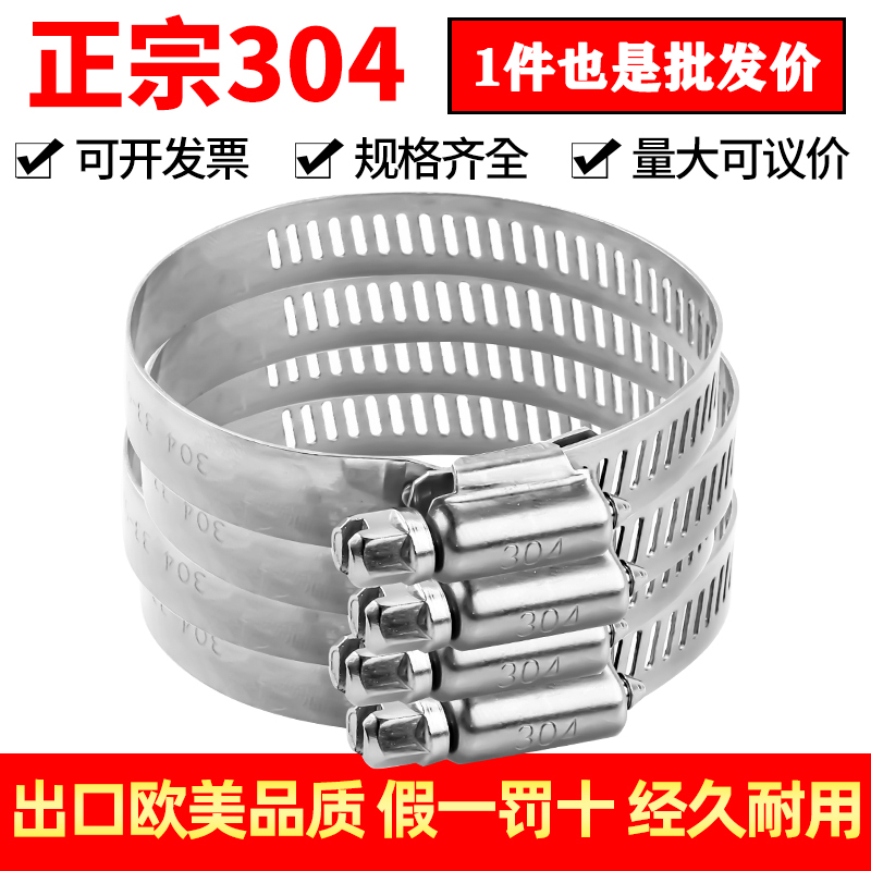 304不锈钢卡箍抱箍喉箍