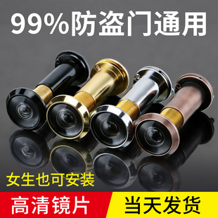 猫眼通用防盗门专用入户门家用门镜高清二合一门铃防撬防盗堵孔器