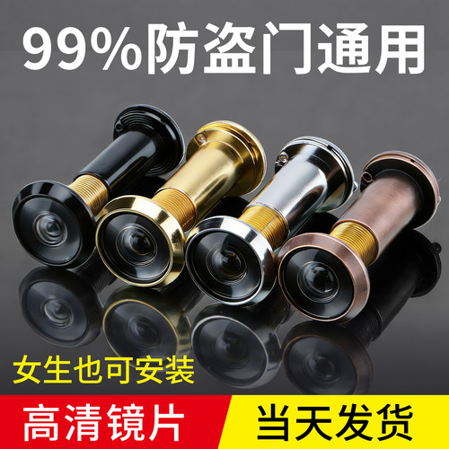 猫眼通用防盗门专用家用高清门铃