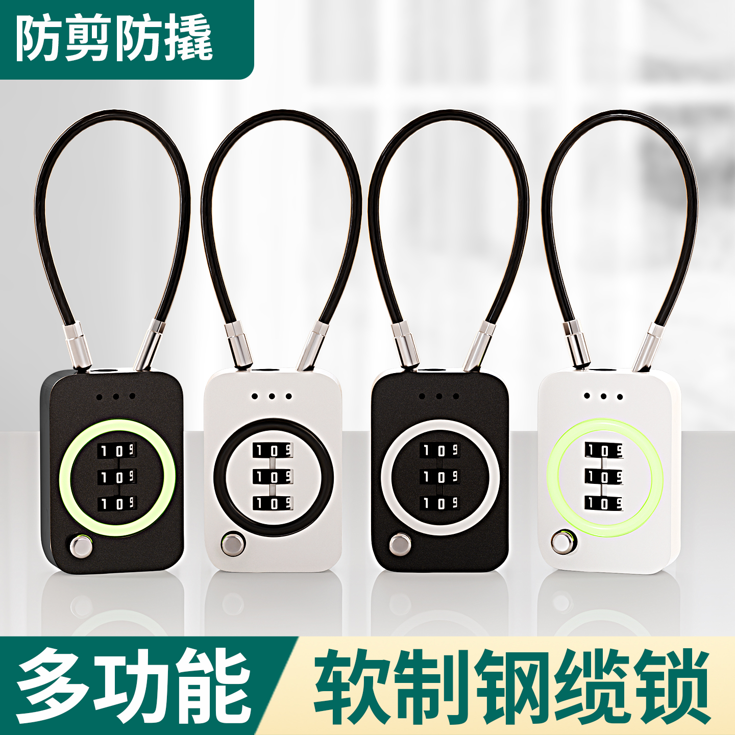 钢缆密码锁防盗防水防锈