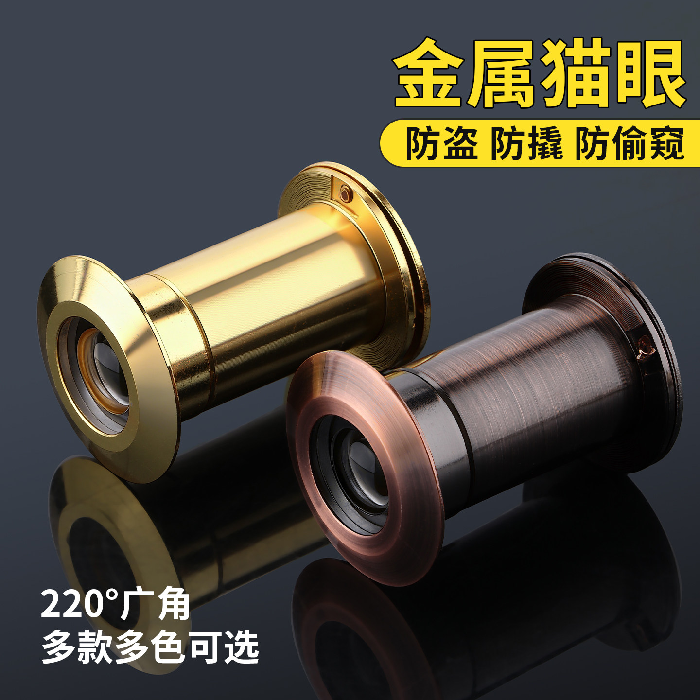防盗门猫眼门镜通用堵孔入户家用摄像头高清监控门眼门上门铃