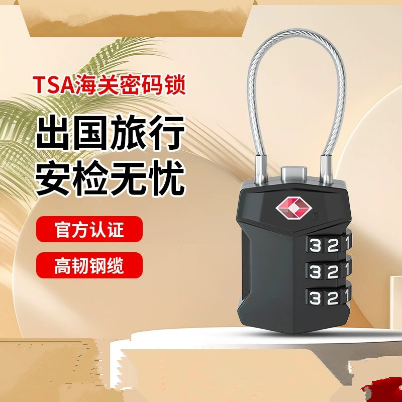 行李箱密码锁tsa密码锁拉杆箱包