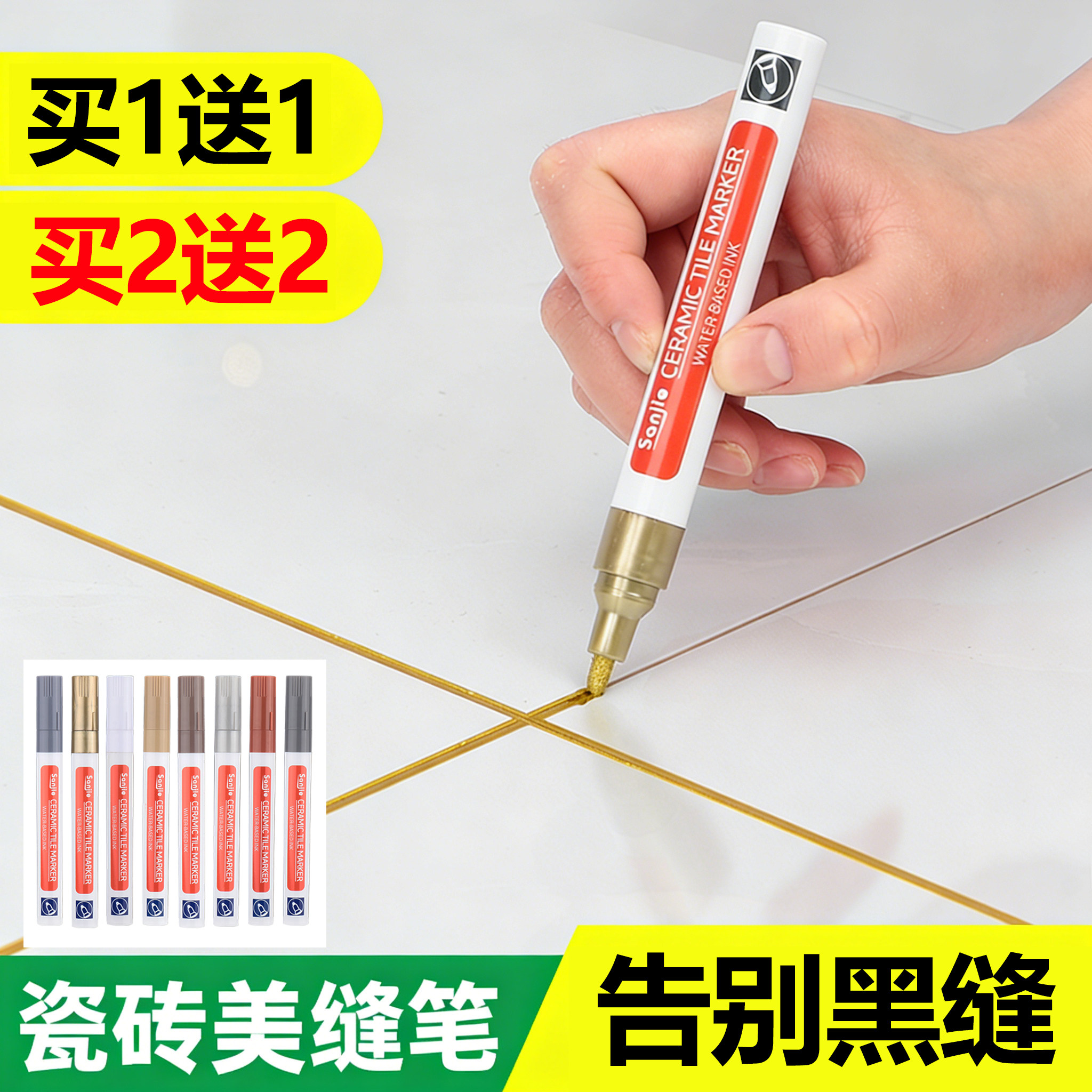 美缝笔瓷砖地砖专用美缝补漆笔瓷砖美缝笔美缝工具美缝笔改色家用,基础建材,美缝工具,淘宝优惠券,粉丝福利购,淘宝优惠卷