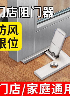 门挡阻门器肯德基门专用门阻定位器限位防风防碰撞不锈钢免打孔