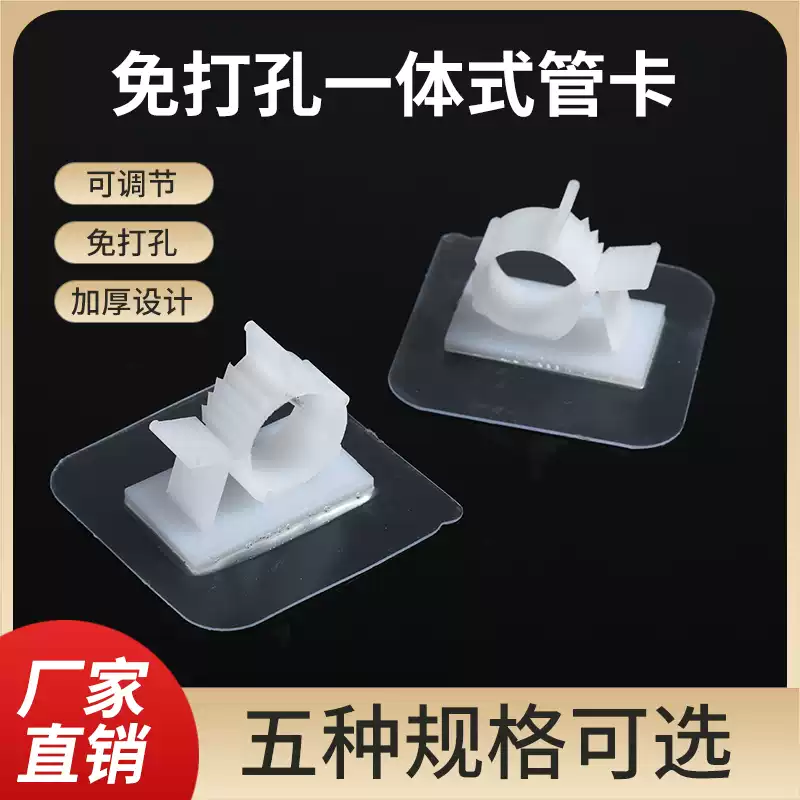 免打孔一体式管卡燃气管固定卡子