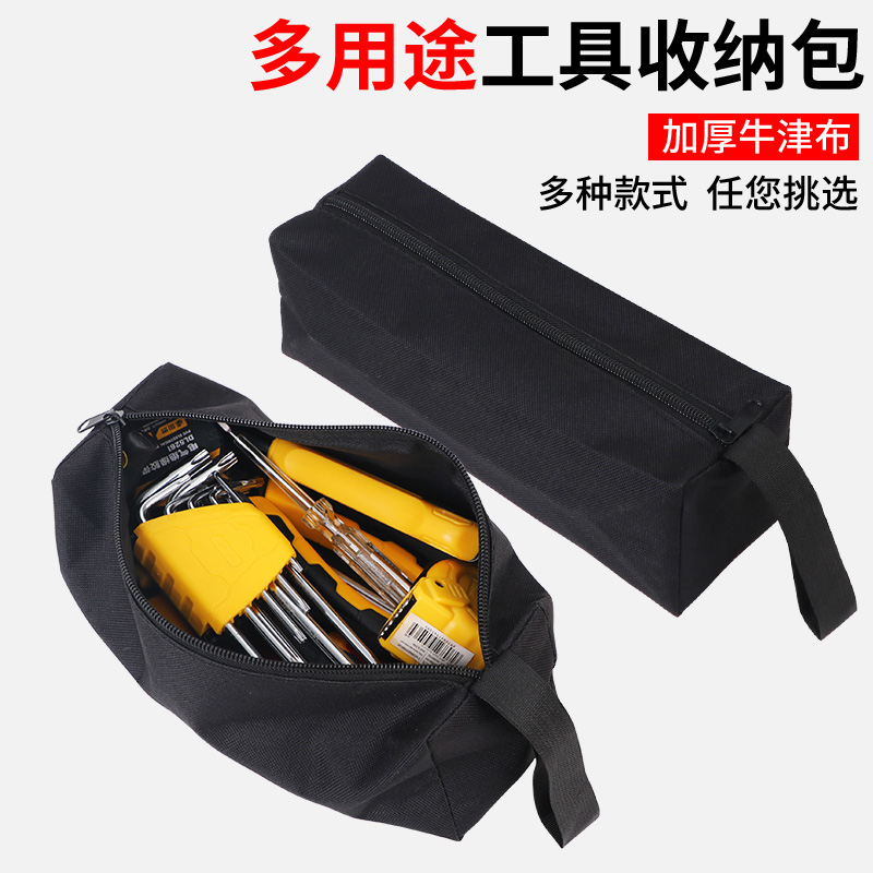 多功能工具包帆布加厚结实耐用
